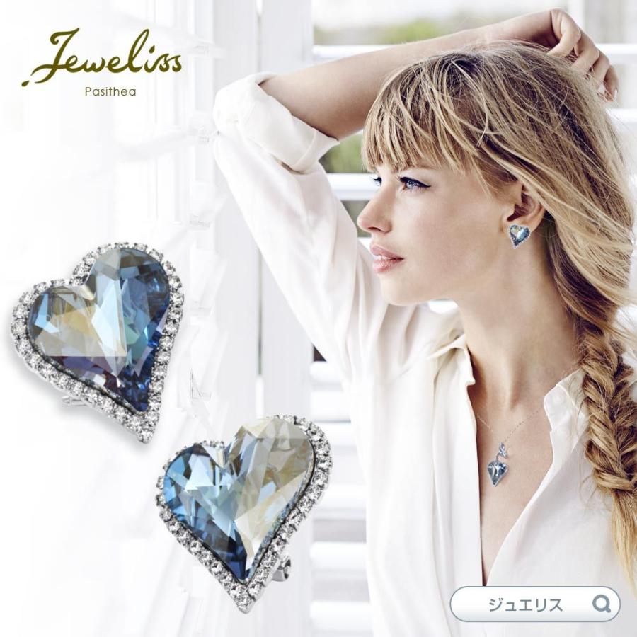 Jeweliss プリエンヌ スワロフスキー クリスタル ハート ピアス ジュエリス La インポートファン 通販 Yahoo ショッピング