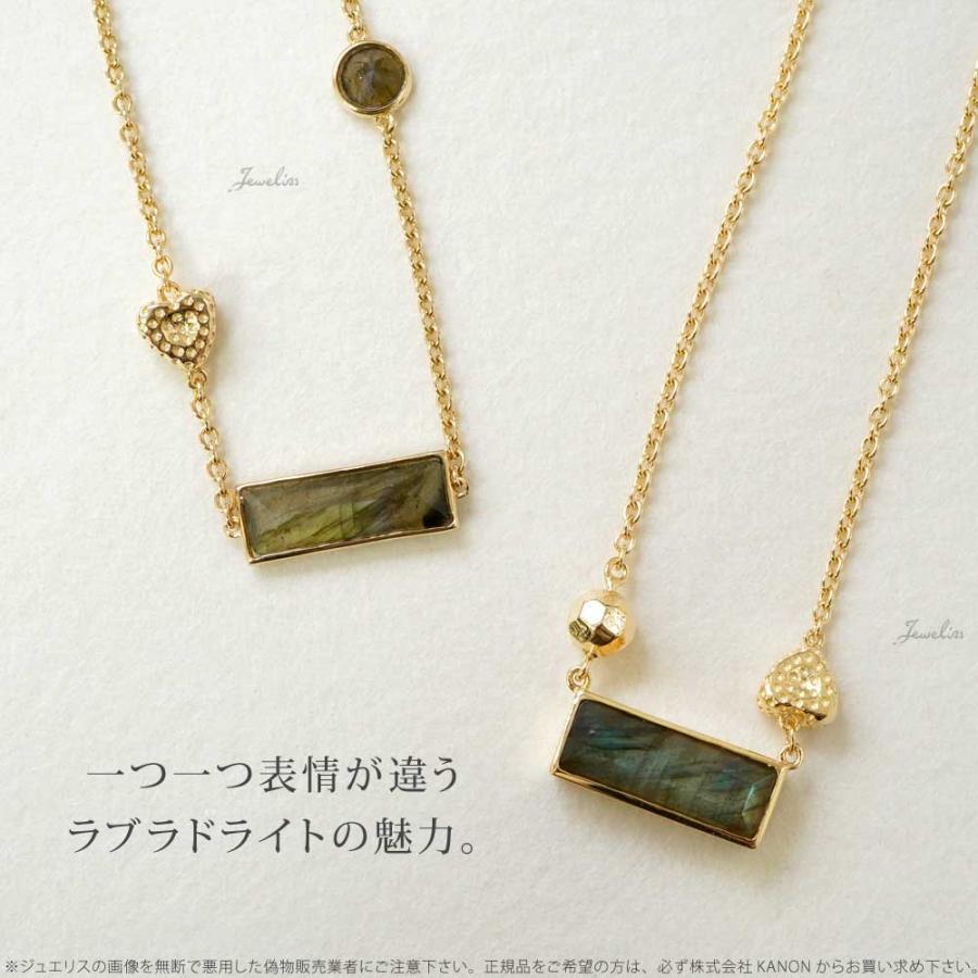 Jeweliss 天然石 ラブラドライト ジルベルト ネックレス ブレスレット ジュエリス アクセサリー セレモニー ギフト プレゼント パシテア 入学式 卒業式 □ 本…｜importfan｜02