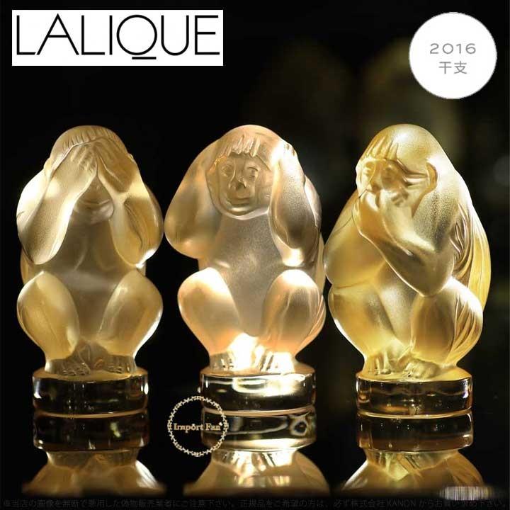 LALIQUE（ラリック） クリスタル 干支 申 サル ゴールド 3点