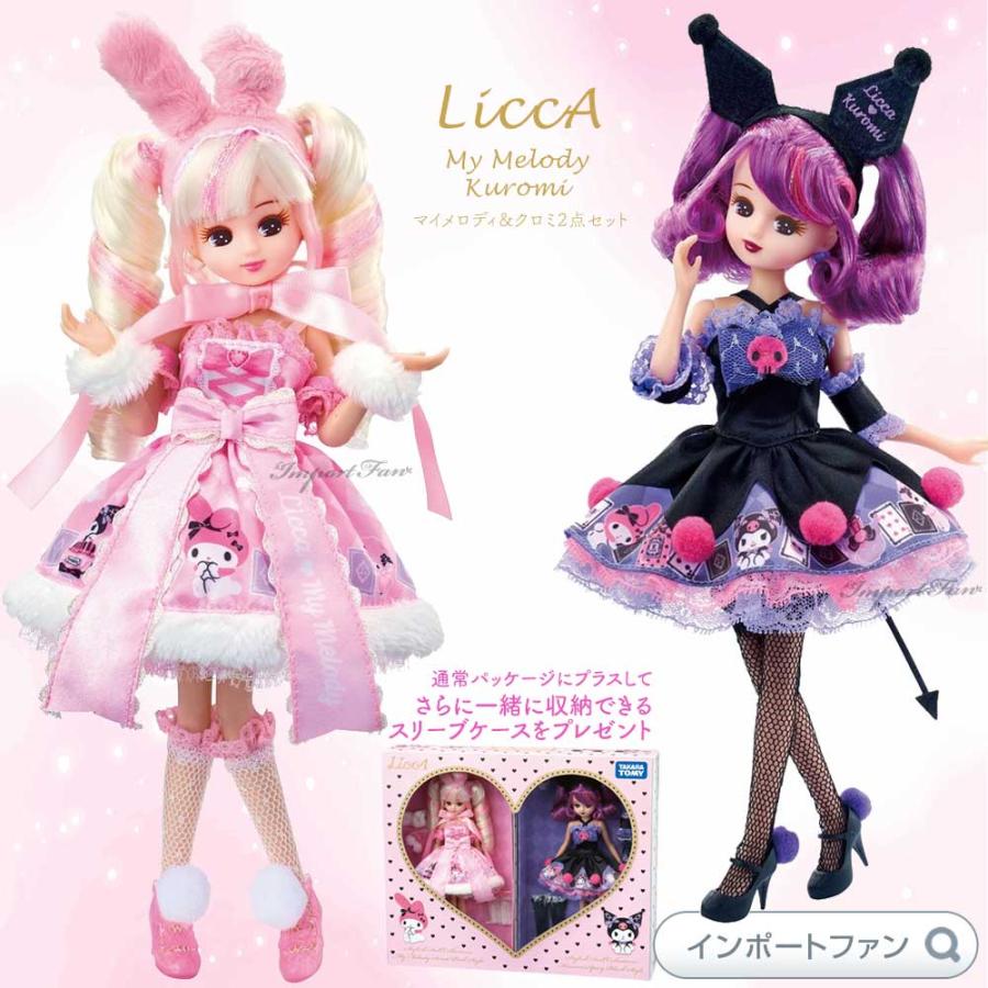リカちゃん タカラトミー スタイリッシュドールコレクション リカちゃん タカラトミー スタイリッシュドールコレクション