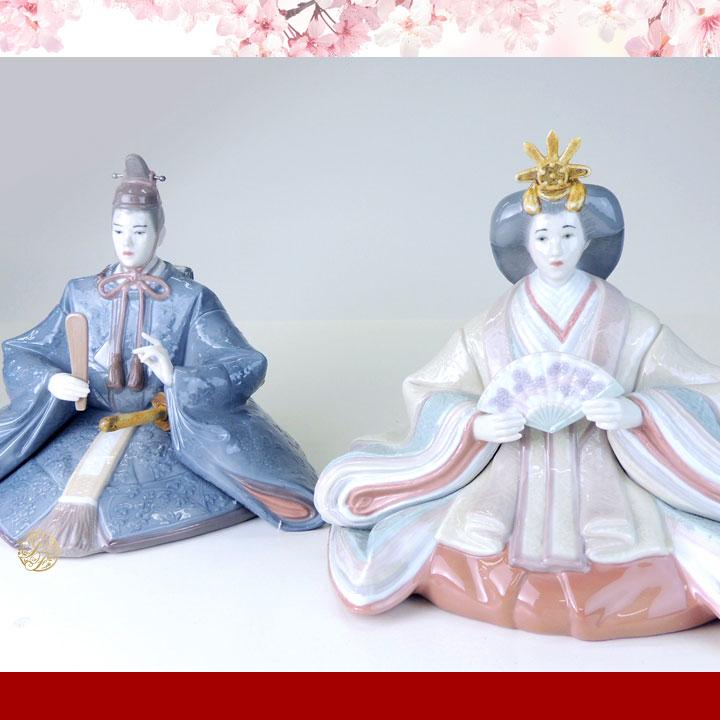 LLADRO（リヤドロ） 雛人形 台座付 ひな人形 雛祭 お雛様 お内裏様