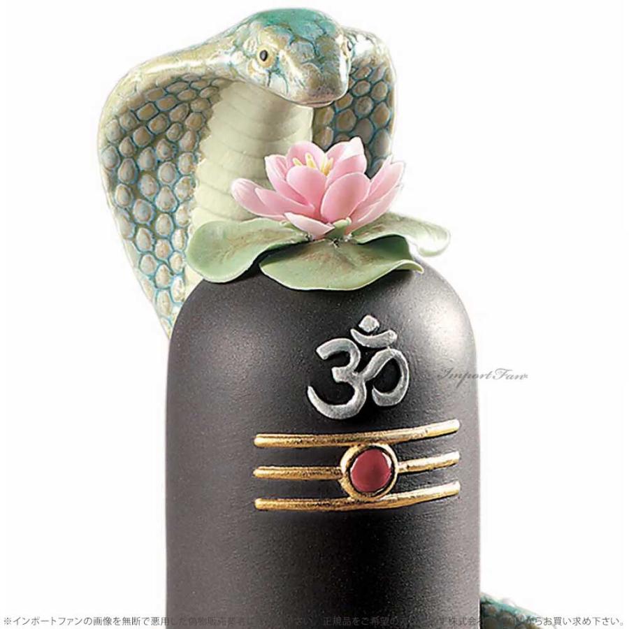 LLADRO リヤドロ リンガ シヴァ神の象徴 ヒンズー教 蛇 ヘビ