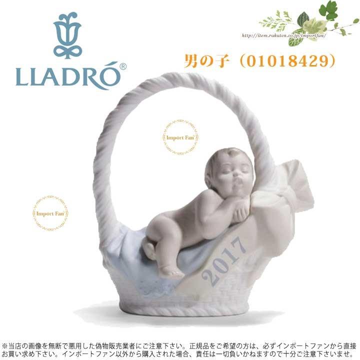 LLADRO リヤドロ お誕生日おめでとう 2017 男の子 女の子