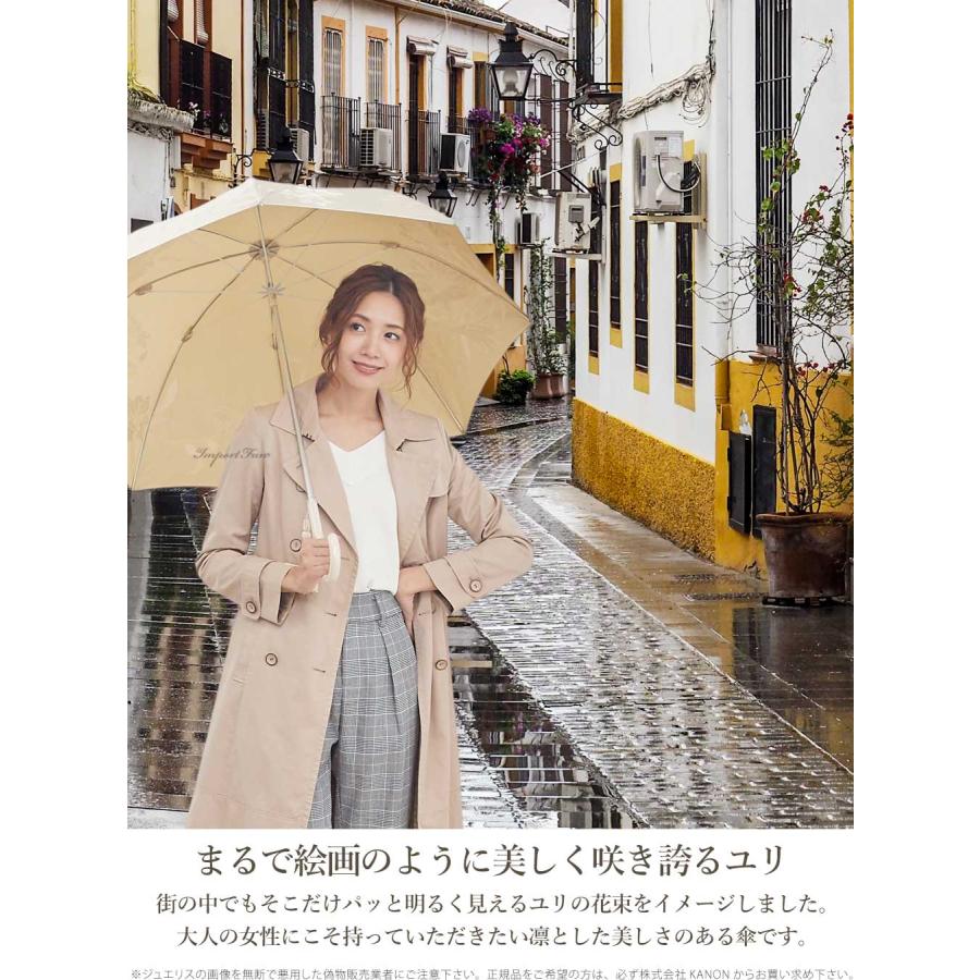 槙田商店　傘　晴雨兼用　UV 甲州織　絵おり　百合　和 槙田商店 傘 晴雨兼用 UV 甲州織 絵おり 百合 和 槙田商店 傘 晴雨