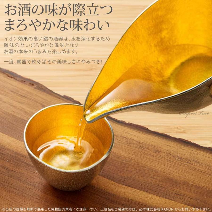 【未使用】能作 nousaku 錫100％（金箔）ぐい呑 金箔セット（桐箱入） 片口 - 大・ぐい呑 錫・金箔セット（桐箱入）｜錫製雑貨・酒器の