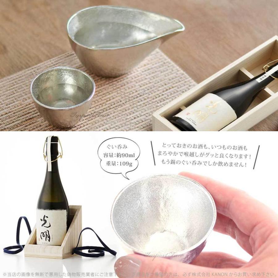 能作 片口 ぐい呑 酒器 2点セット 桐箱入 お猪口 日本酒 錫 100 能作 片口 ぐい呑 酒器 2点セット 桐箱入 お猪口 日本酒 錫 100