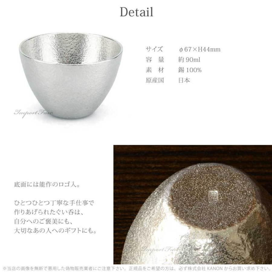 能作 片口 ぐい呑 酒器 2点セット 桐箱入 お猪口 日本酒 錫 100 能作 片口 ぐい呑 酒器 2点セット 桐箱入 お猪口 日本酒 錫 100