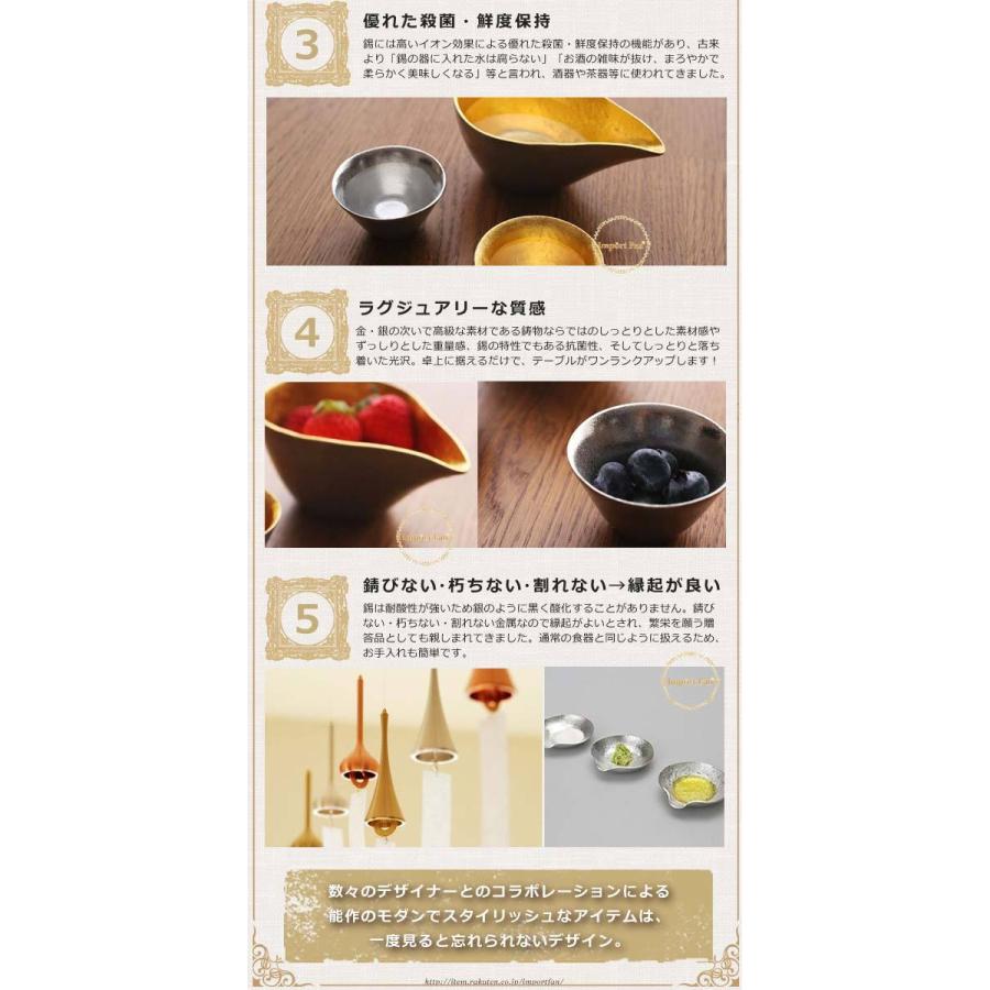 能作 ビアカップ M 約270ml ビール グラス 錫 100% 日本製 桐箱 入り 結婚祝い 高岡銅器 結婚 出産 内祝い 引き出物 金婚式 誕生日 父の日 還暦祝い 古希 喜寿…の画像