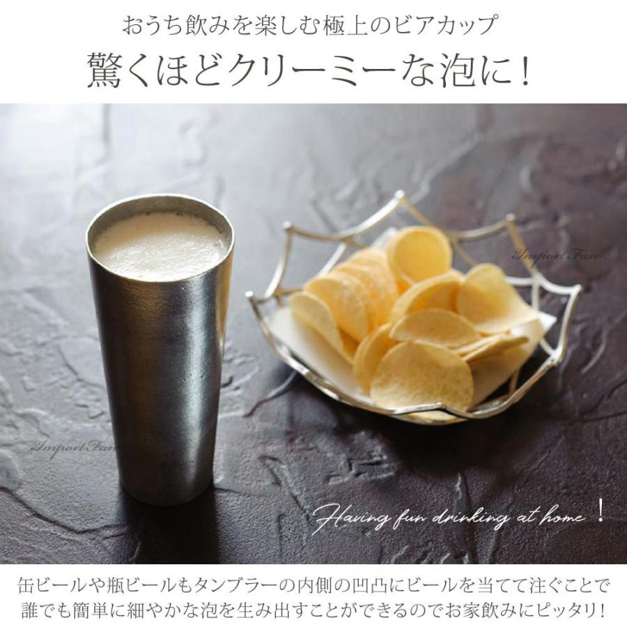 能作 ビアカップ M 約270ml ビール グラス 錫 100% 日本製 桐箱 入り 結婚祝い 高岡銅器 結婚 出産 内祝い 引き出物 金婚式 誕生日 父の日 還暦祝い 古希 喜寿…の画像