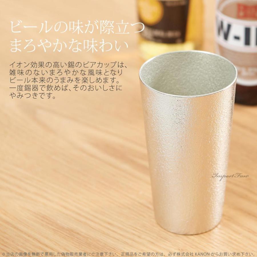 能作 ビアカップ M 約270ml ビール グラス 錫 100% 日本製 桐箱 入り 結婚祝い 高岡銅器 結婚 出産 内祝い 引き出物 金婚式 誕生日 父の日 還暦祝い 古希 喜寿…の画像