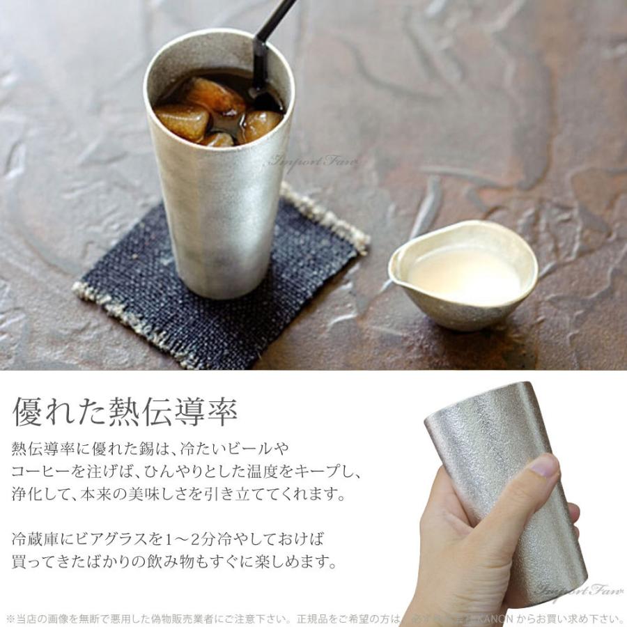 能作 ビアカップ M 約270ml ビール グラス 錫 100% 日本製 桐箱 入り 結婚祝い 高岡銅器 結婚 出産 内祝い 引き出物 金婚式 誕生日 父の日 還暦祝い 古希 喜寿…の画像