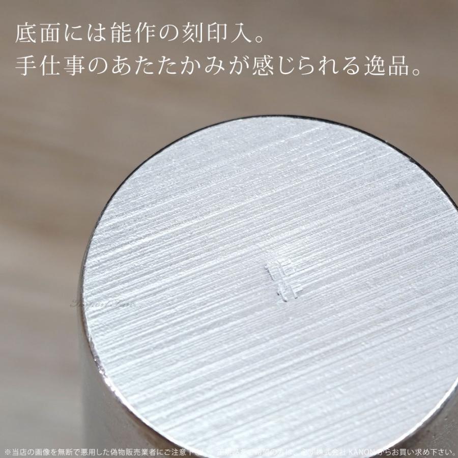 能作 ビアカップ M 約270ml ビール グラス 錫 100% 日本製 桐箱 入り 結婚祝い 高岡銅器 結婚 出産 内祝い 引き出物 金婚式 誕生日 父の日 還暦祝い 古希 喜寿…の画像