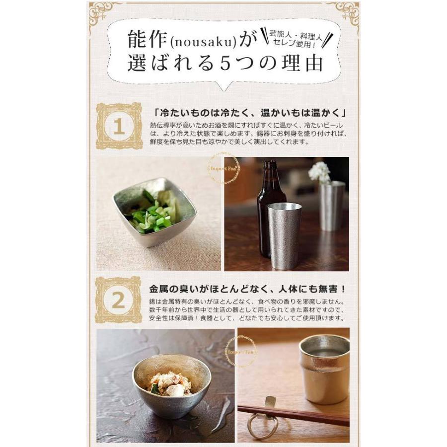 能作 ビアカップ M 約270ml ビール グラス 錫 100% 日本製 桐箱 入り 結婚祝い 高岡銅器 結婚 出産 内祝い 引き出物 金婚式 誕生日 父の日 還暦祝い 古希 喜寿…の画像