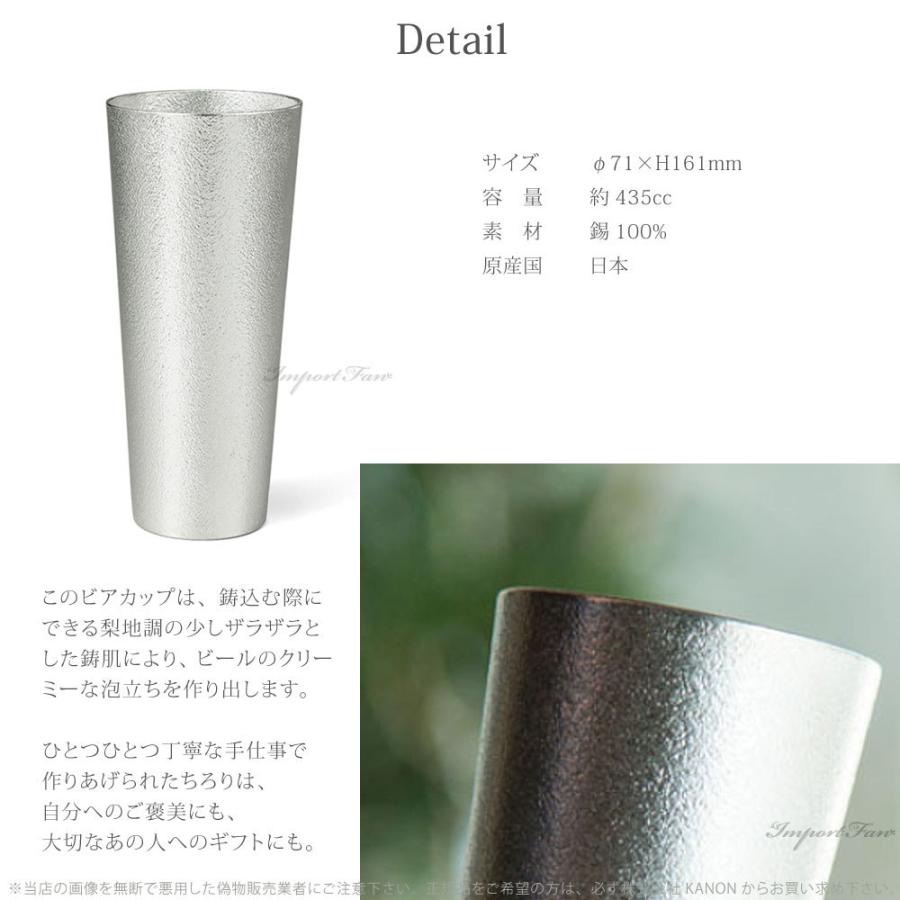 能作 ビアカップ L 約435ml ビール グラス 錫 100 日本製結婚祝い 高岡銅器 結婚 出産 内祝い 引き出物 金婚式 誕生日 還暦祝い 古希 喜寿 米寿 お祝い お返 Ns インポートファン 通販 Yahoo ショッピング