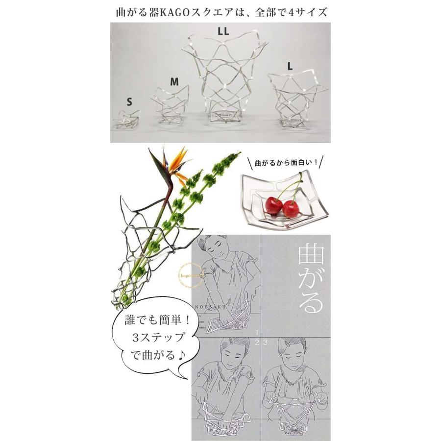 能作 KAGO スクエア S サイズ 曲がる 器 皿 カゴ 錫 100% 日本製 能作 KAGO スクエア S サイズ 曲がる 器 皿 カゴ 錫 100% 日本製