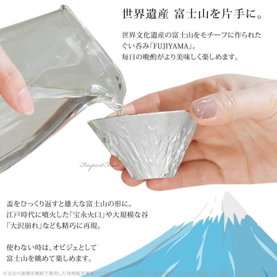 能作 ぐい呑 富士山 FUJIYAMA 世界遺産 日本酒 錫 100% 日本製 能作 ぐい呑 富士山 FUJIYAMA 世界遺産 日本酒 錫 100% 日本製