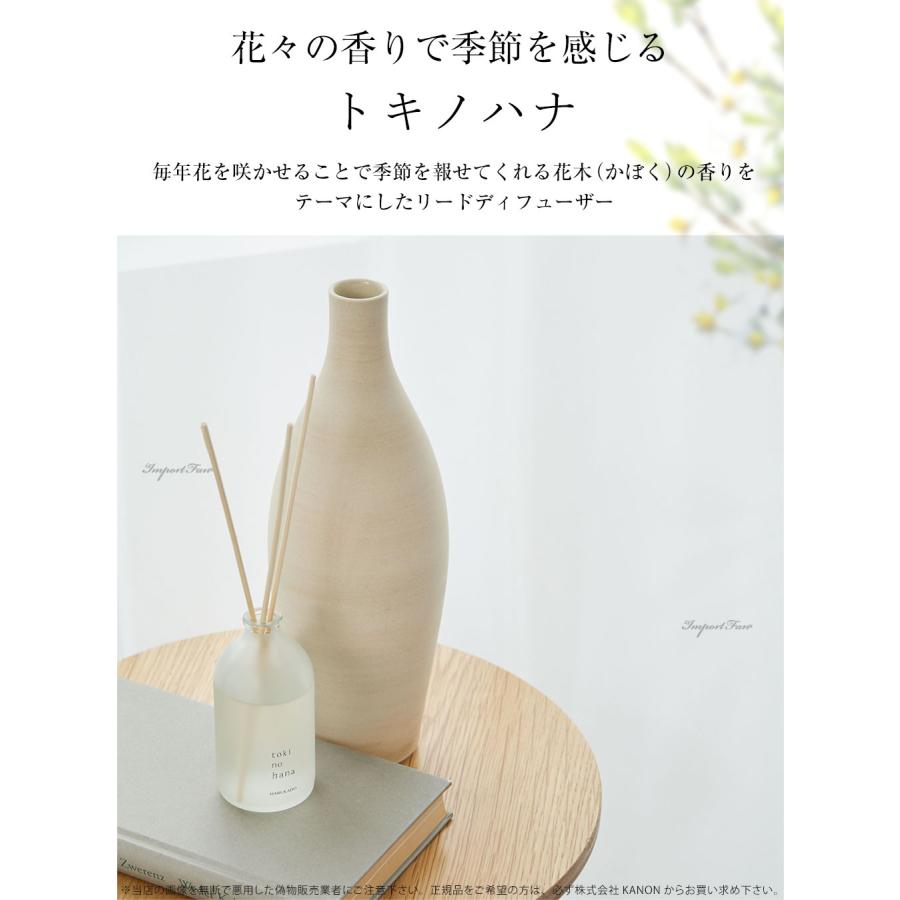 フローラノーティス 金木犀 ディフューザー トキノハナ ルームフレグランス リードディフューザー 3種の香り