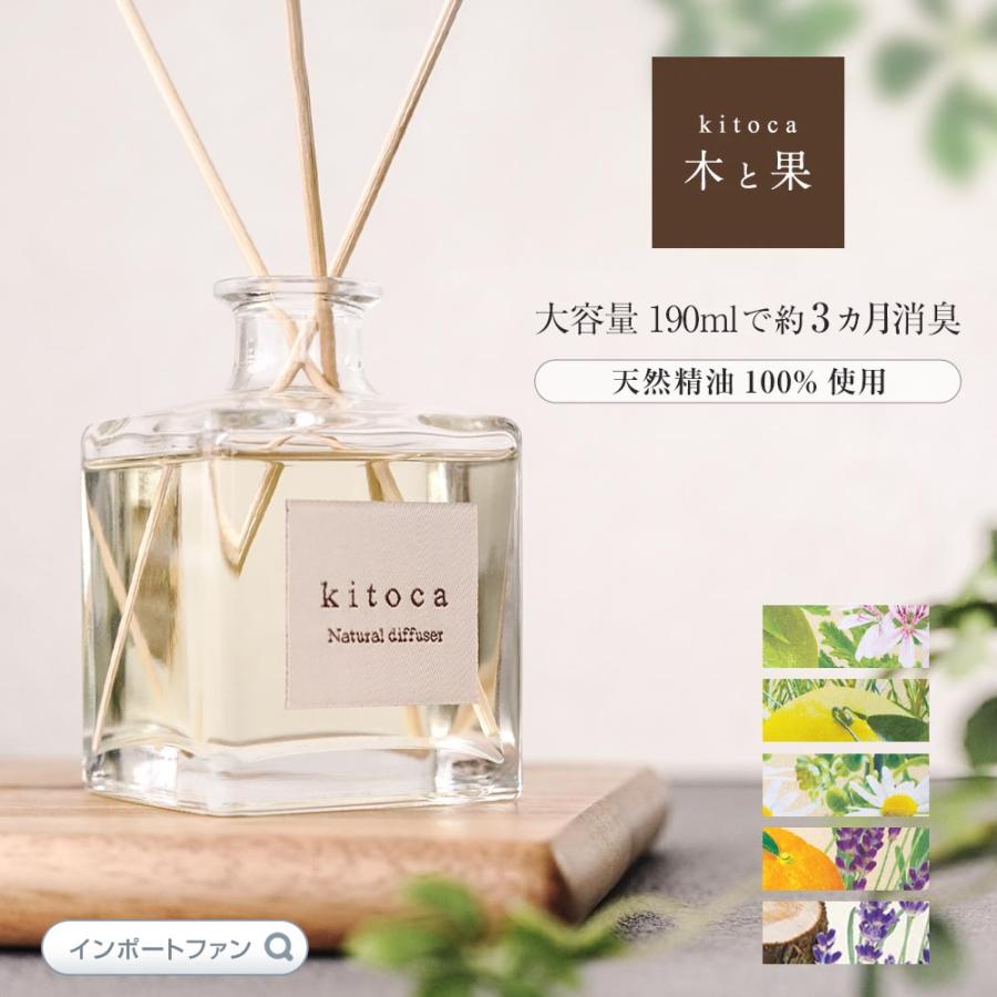 2個以上送料無料 木と果 ルーム フレグランス 大容量190ml リード