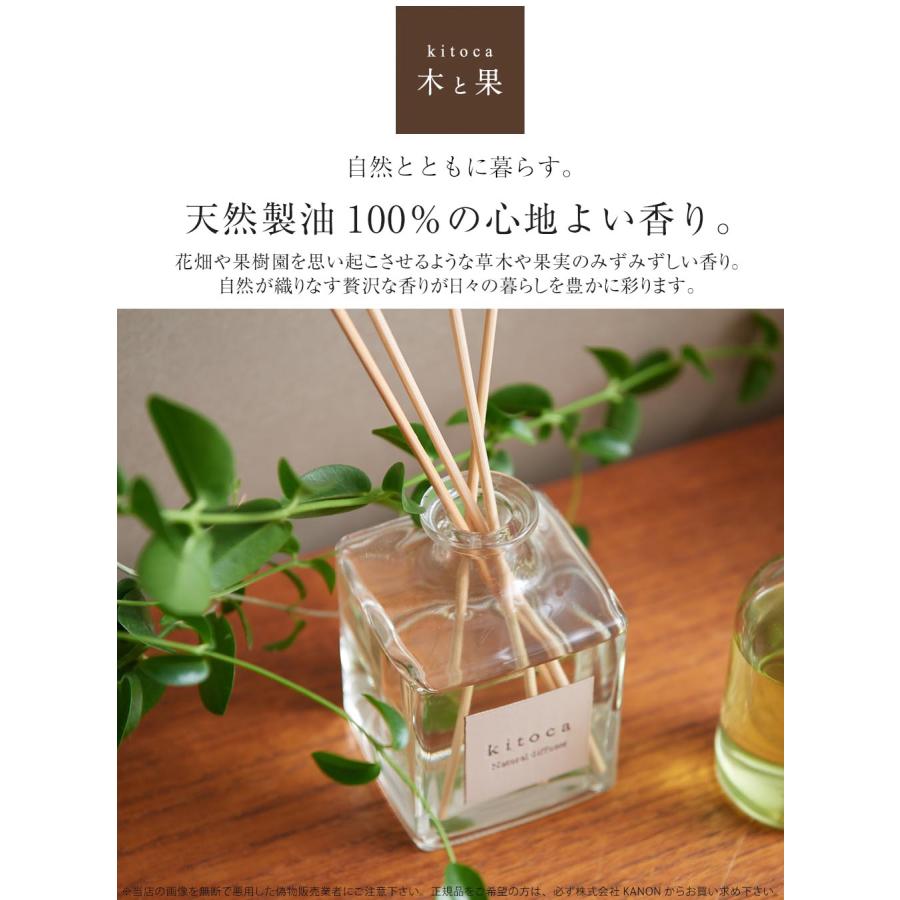 2個以上送料無料 木と果 ルーム フレグランス 大容量190ml リード