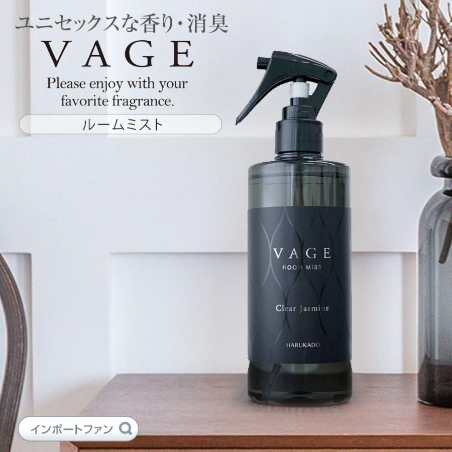 Vage ルームミスト ルームスプレー 大人のルームフレグランス バーグ 消臭 芳香 アロマ 布製品にも使える 即納 Ok インポートファン 通販 Yahoo ショッピング