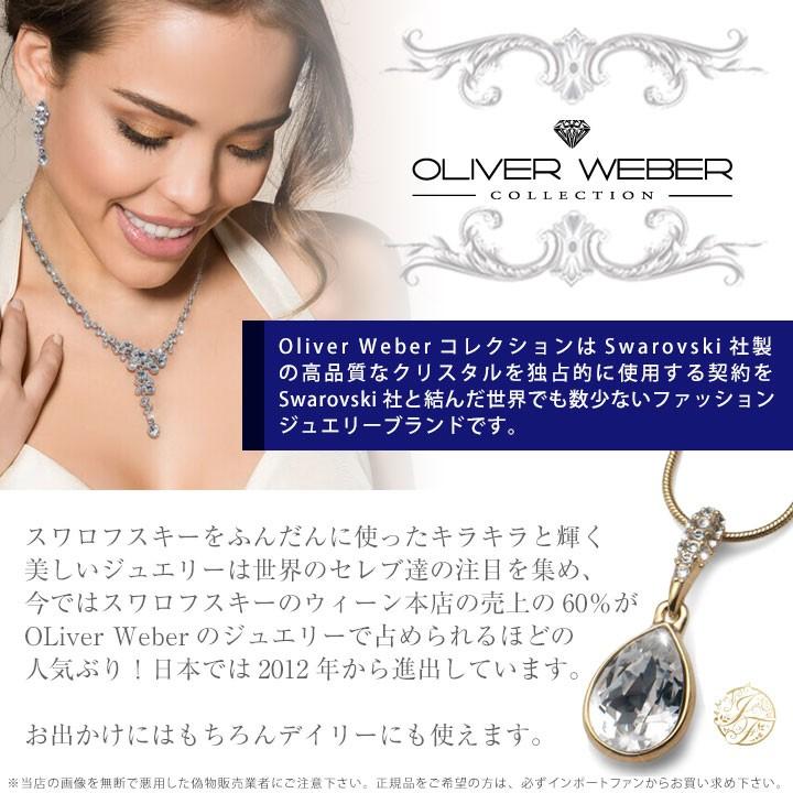 スワロフスキー ネックレス Animation クリスタル ラインストーン Swarovski × OLIVER WEBER オリバーウェバー｜importfan｜03