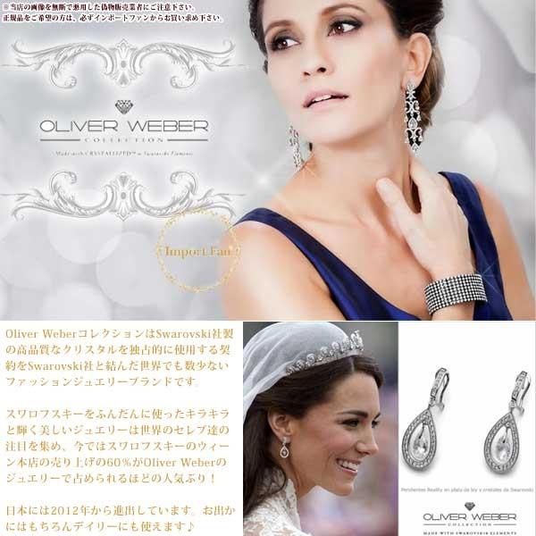 スワロフスキー ピアス パール 0 6cm クリスタル Swarovski Oliver Weber Ow3036 650 インポートファン 通販 Yahoo ショッピング