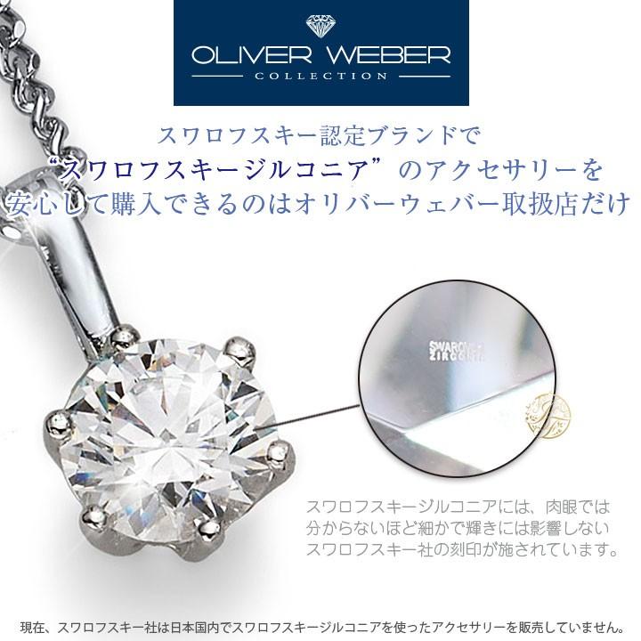 スワロフスキージルコニア ピアス Success クリスタル 一粒ピアス Swarovski × OLIVER WEBER オリバーウェバー｜importfan｜02