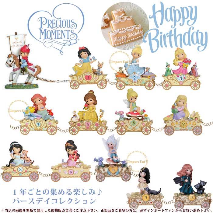 Disney プレシャスモーメンツ ディズニー バースデーパレード Disney プレシャスモーメンツ ディズニー バースデーパレード