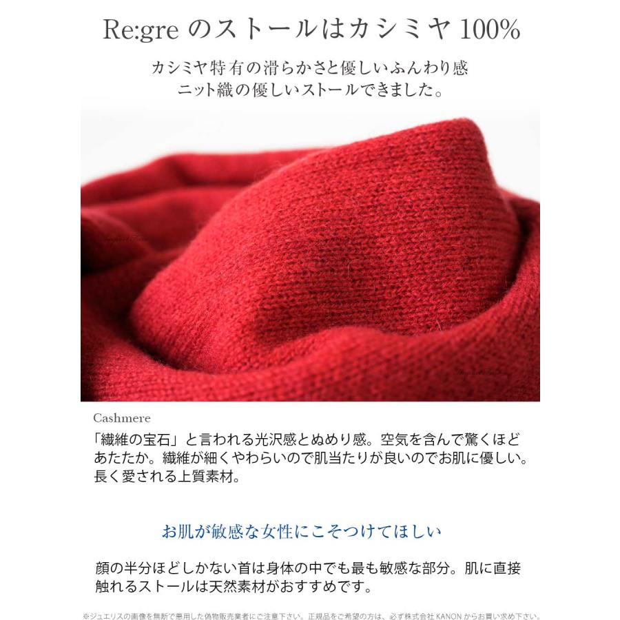 リグレ カシミヤ 100% 大判 ストール マーリア ニット 赤 紫 高品質 内