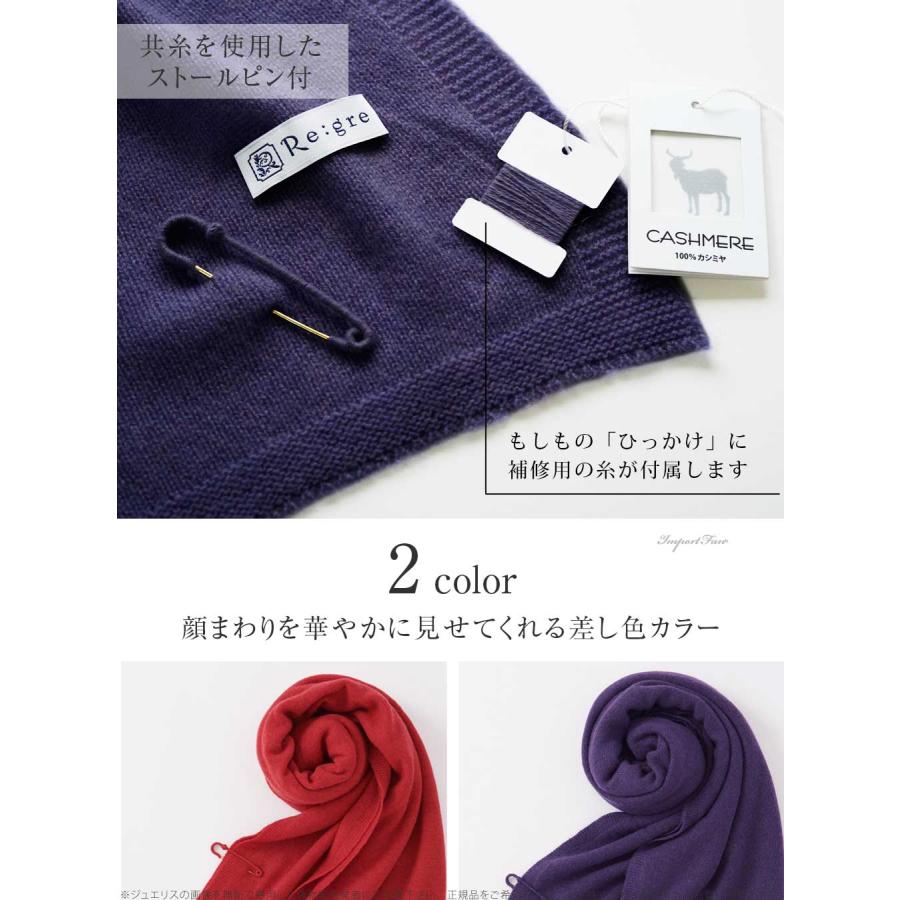 リグレ カシミヤ 100% 大判 ストール マーリア ニット 赤 紫 高 リグレ カシミヤ 100% 大判 ストール マーリア ニット 赤 紫 高