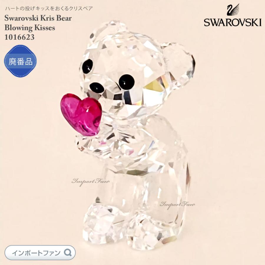 SWAROVSKI スワロフスキー クリスベア 投げキッス ハート SWAROVSKI スワロフスキー クリスベア 投げキッス ハート
