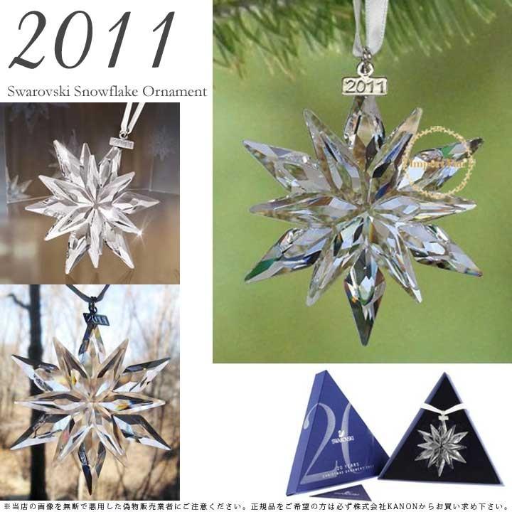 スワロフスキー クリスマスオーナメント 2011のおすすめ人気商品一覧
