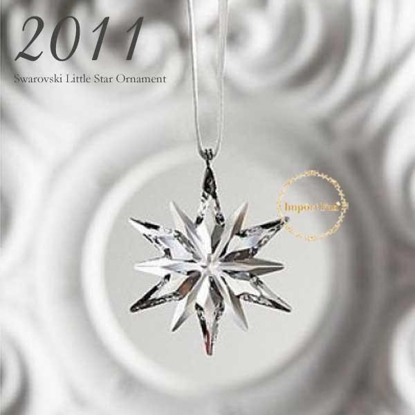 SWAROVSKI スワロフスキー 2011年度限定 リトルスター
