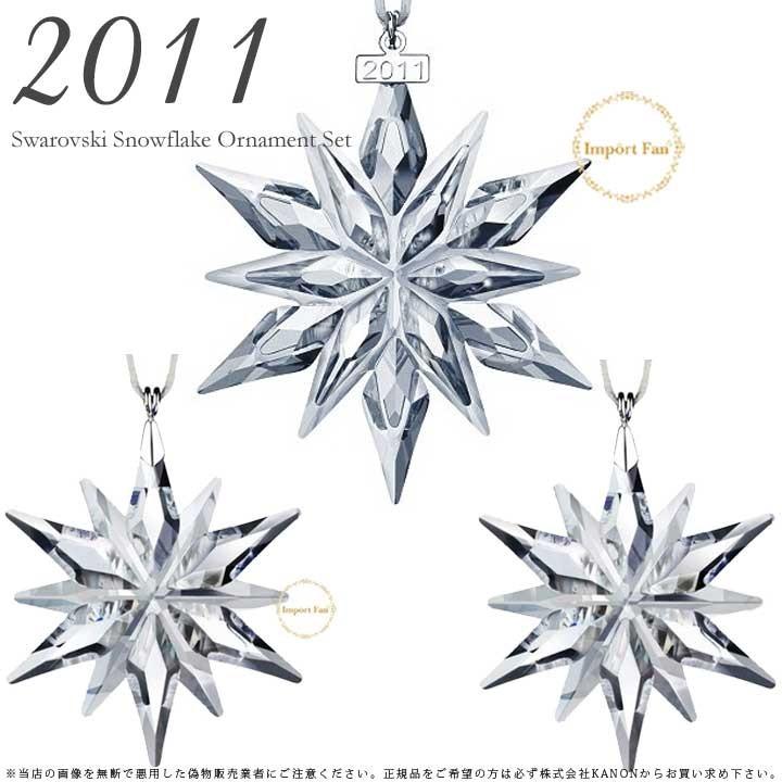最終価格　スワロフスキーXmasオーナメント　2011(20年限定) 楽天市場】スワロフスキー クリスベア クリスマス ツリー 2011