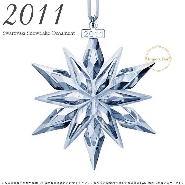 最終価格　スワロフスキーXmasオーナメント　2011(20年限定) スワロフスキー クリスマスオーナメント 2011のおすすめ人気商品