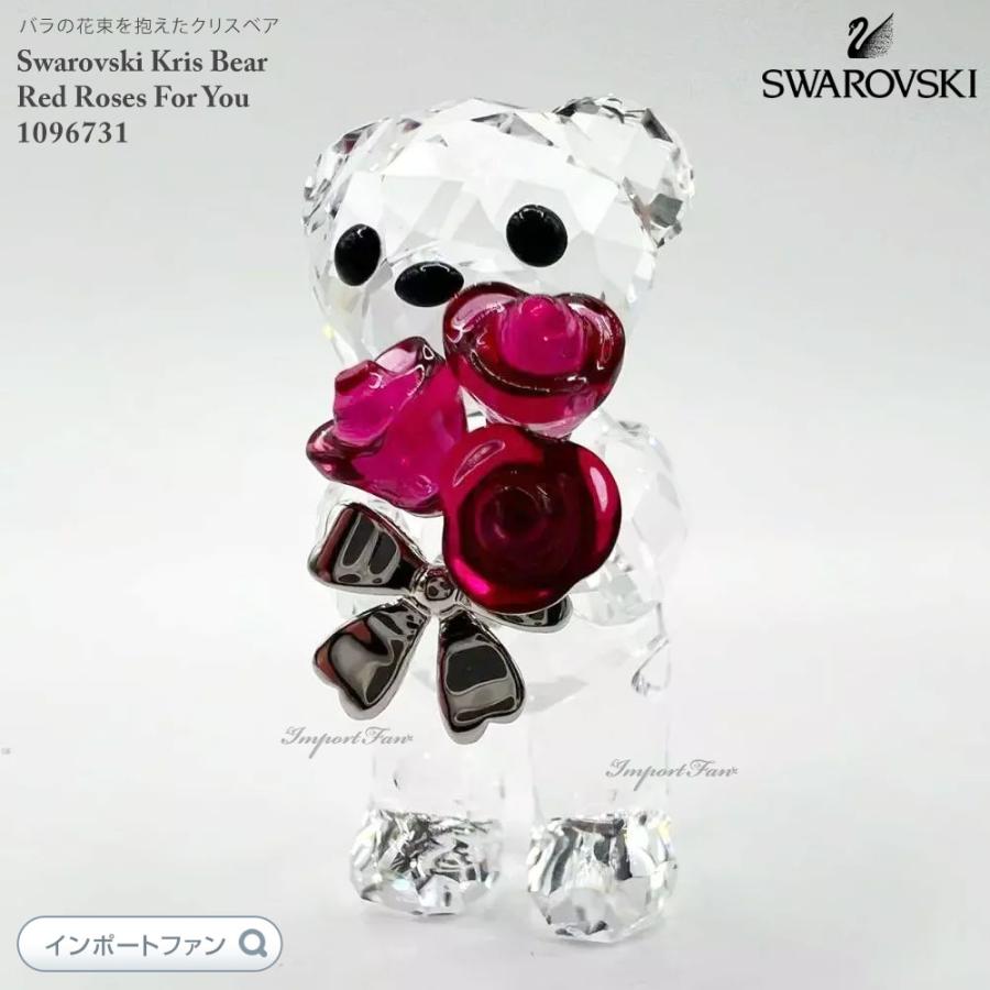 スワロフスキー　クリスベア　ギフト　gift for you スワロフスキー 限定 クリスベア Kris Bear Gift for You