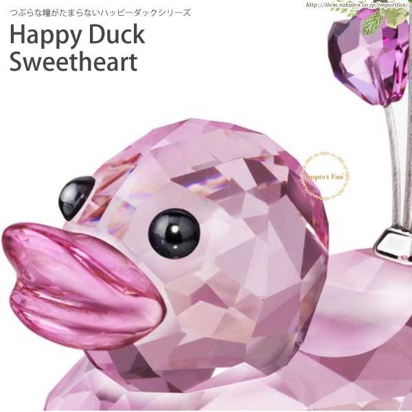 SWAROVSKI スワロフスキー Swarovski ハッピーダック スイート SWAROVSKI スワロフスキー Swarovski ハッピーダック スイート