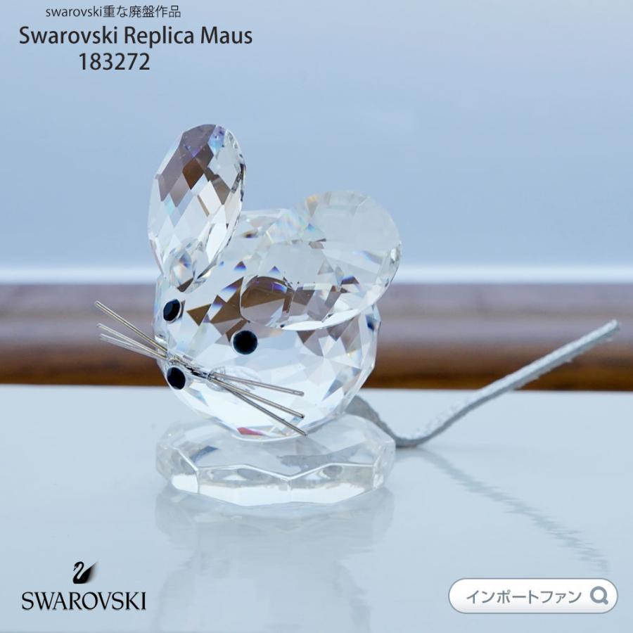 SWAROVSKI スワロフスキー レプリカ ねずみ 183272 Swarovski SWAROVSKI スワロフスキー レプリカ ねずみ 183272 Swarovski