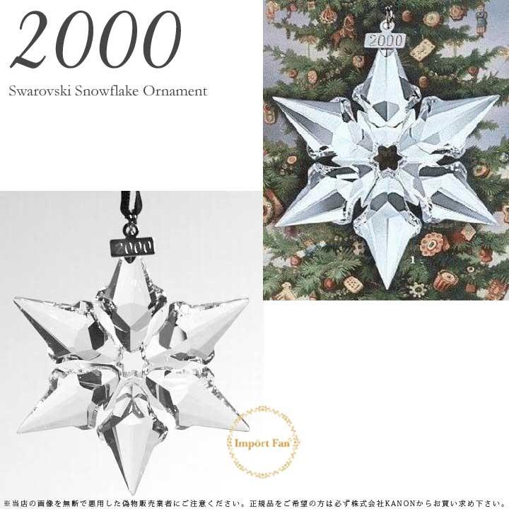 スワロフスキー　クリスマス　オーナメント　2000 SWAROVSKI スワロフスキー クリスマス オーナメント 2000 SWAROVSKI Amazon
