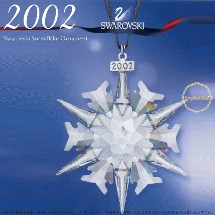 SWAROVSKI スワロフスキー 2002年 限定 スノーフレーク 288802 SWAROVSKI スワロフスキー 2002年 限定 スノーフレーク 288802