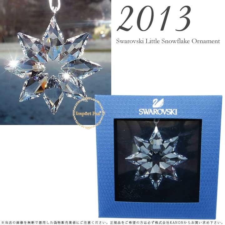 美品 未使用 SWAROVSKI クリスマス オーナメント 2013 クリスタル SWAROVSKI スワロフスキー Swarovski 『クリスマスボール