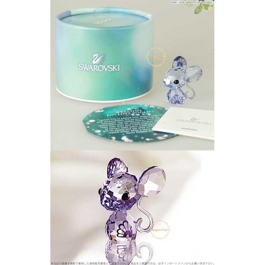 SWAROVSKI スワロフスキー ラブロッツ 十二支 ねずみ 5004623 SWAROVSKI スワロフスキー ラブロッツ 十二支 ねずみ 5004623
