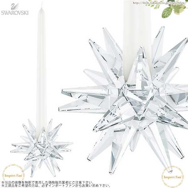 スワロフスキー スター キャンドルホルダー ロウソク立て 5064295 Swarovski Star Candleholder