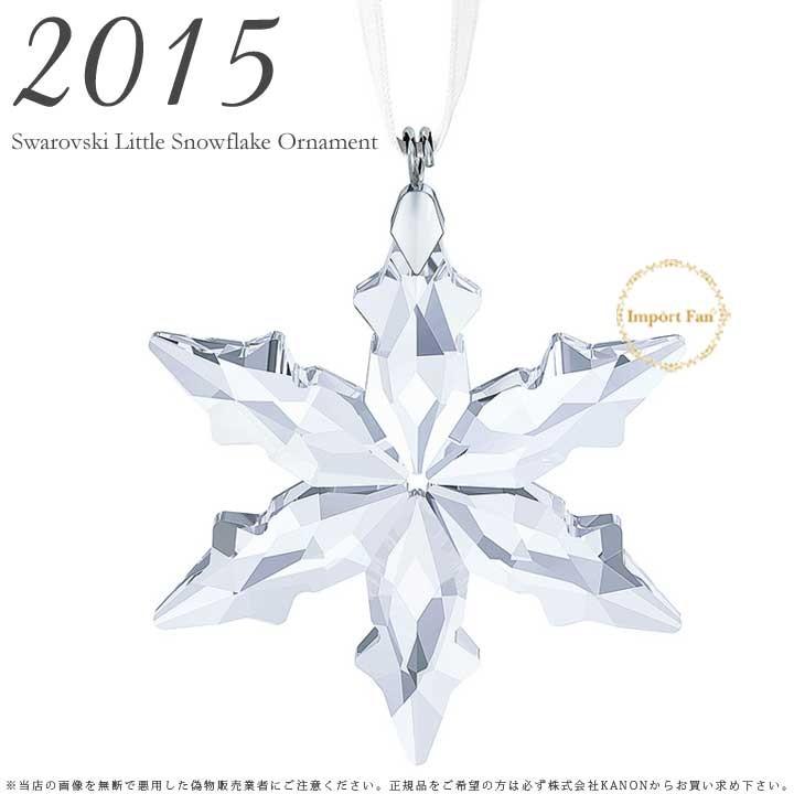 SWAROVSKI スワロフスキー 2015年度限定生産品 リトルスター SWAROVSKI スワロフスキー 2015年度限定生産品 リトルスター