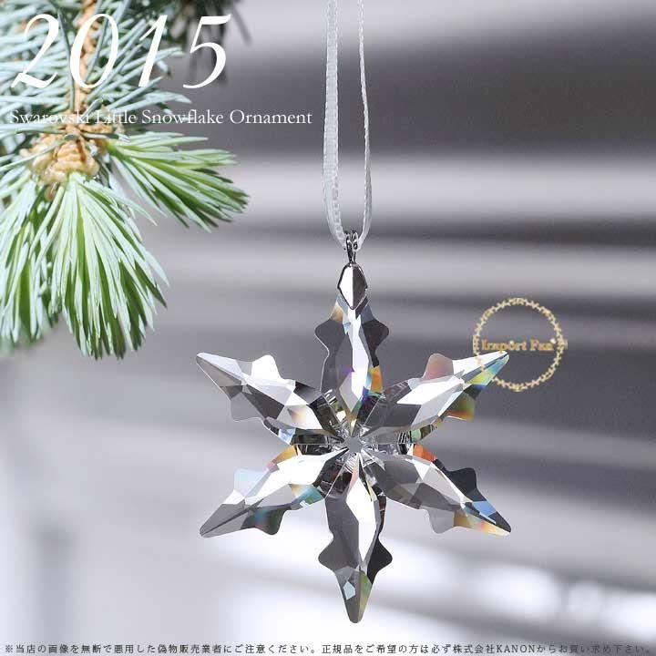 SWAROVSKI スワロフスキー 2015年度限定生産品 リトルスター SWAROVSKI スワロフスキー 2015年度限定生産品 リトルスター