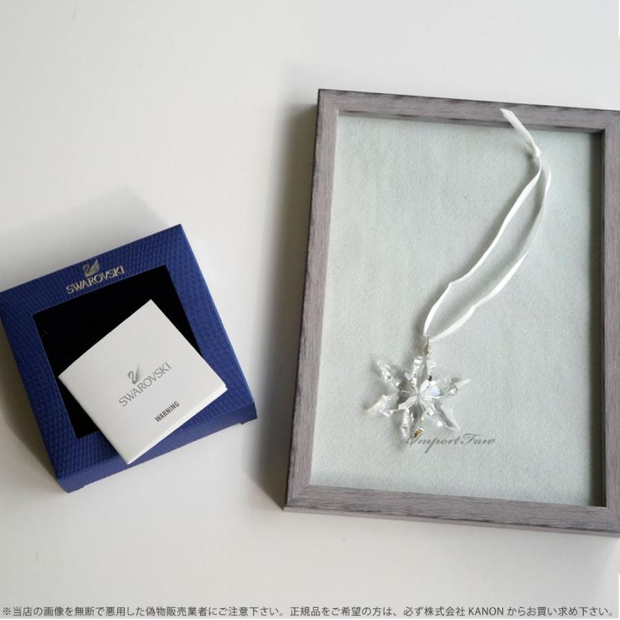 SWAROVSKI スワロフスキー 2015年度限定生産品 リトルスター SWAROVSKI スワロフスキー 2015年度限定生産品 リトルスター