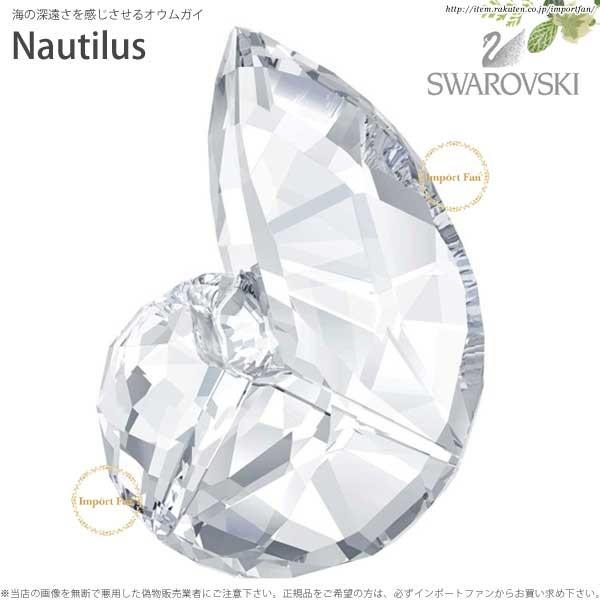 0 鸚鵡貝 オウムガイ スワロフスキー ノーチラス | - NAUTILUS