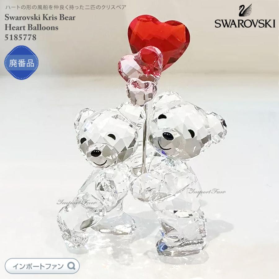 SWAROVSKI スワロフスキー クリスベア ハートバルーン 幸せな SWAROVSKI スワロフスキー クリスベア ハートバルーン 幸せな
