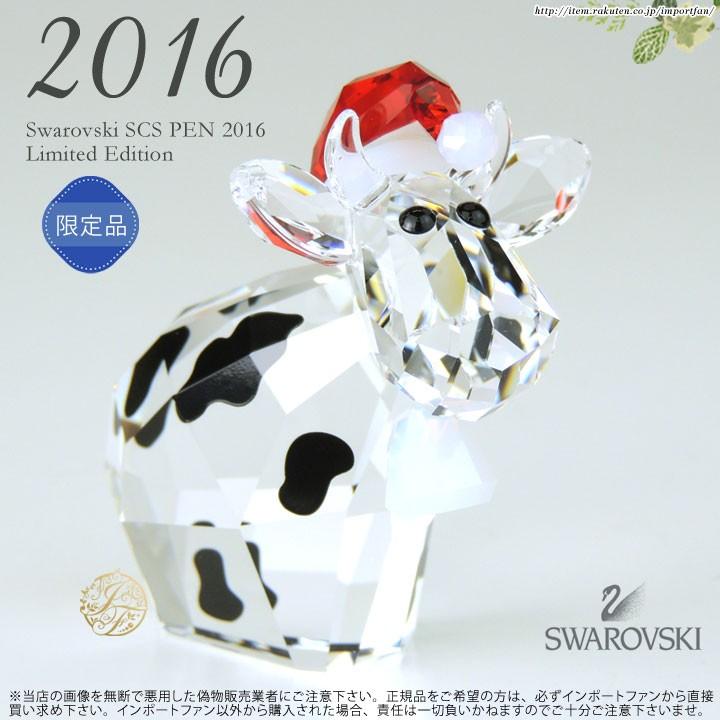 新品 スワロフスキー サンタカントリーmoうし『2016年』限定品