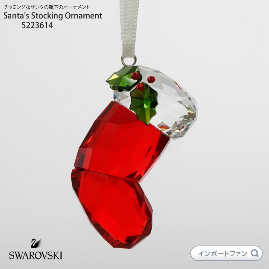 SWAROVSKI スワロフスキー サンタの靴下 オーナメント 5223614 SWAROVSKI スワロフスキー サンタの靴下 オーナメント 5223614